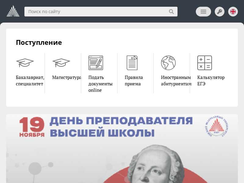 sfedu.ru last screenshot