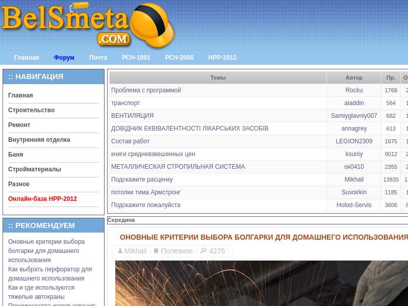 belsmeta.com last screenshot