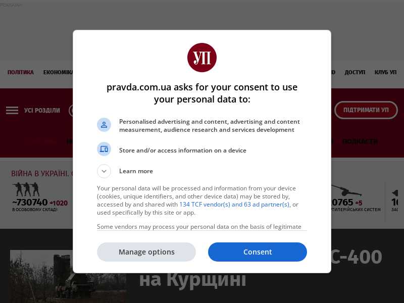 pravda.com.ua last screenshot