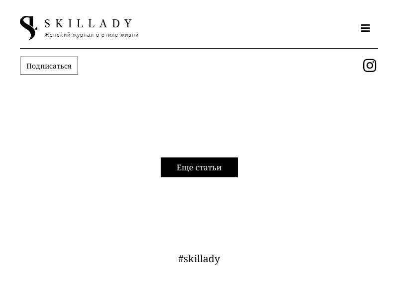 skillady.com last screenshot