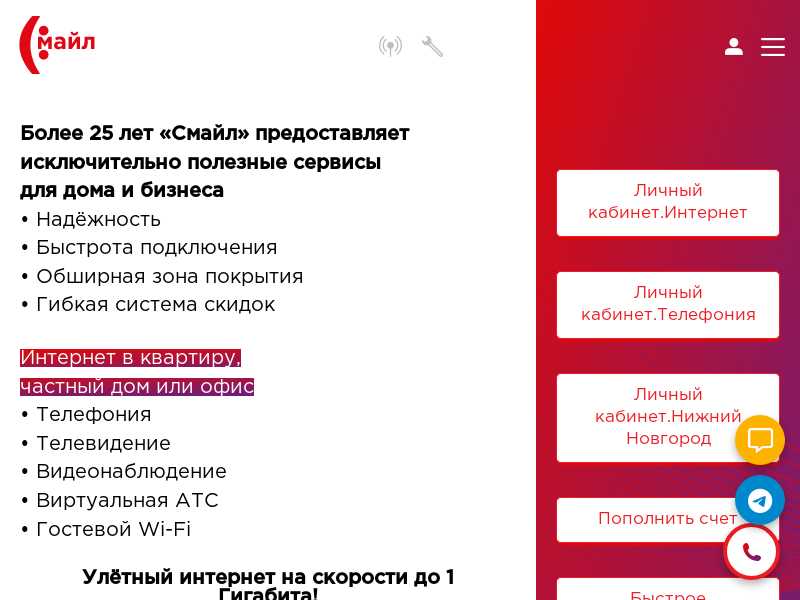 smile-net.ru last screenshot